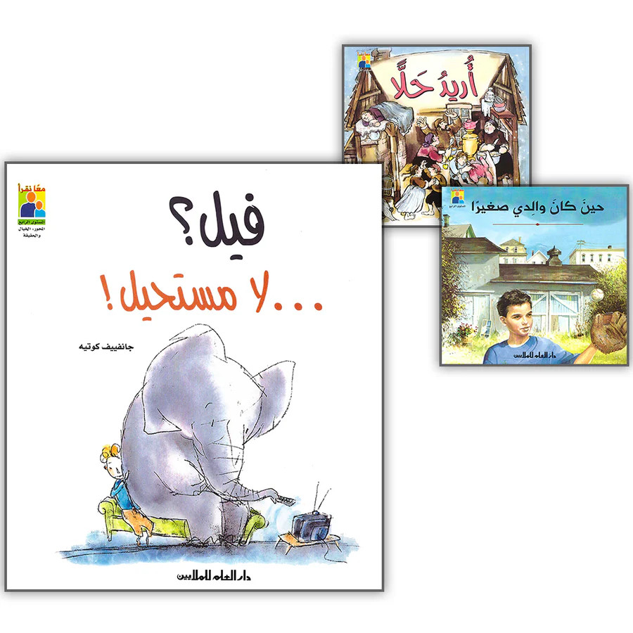 Read Together Series: Level 4 (3 Books)